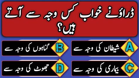 Best Islamic Question Answers Dilchasp Islami Malomat Islamic Sawal