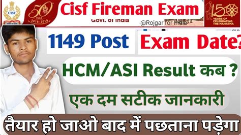 Cisf Fireman Exam Date Kab Tak Ayege Cisf Fireman Exam Date