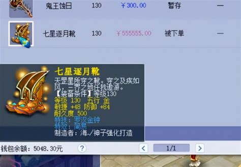 梦幻西游：130鞋子没无级别，cbg摆55万？还物有所值！腾讯新闻