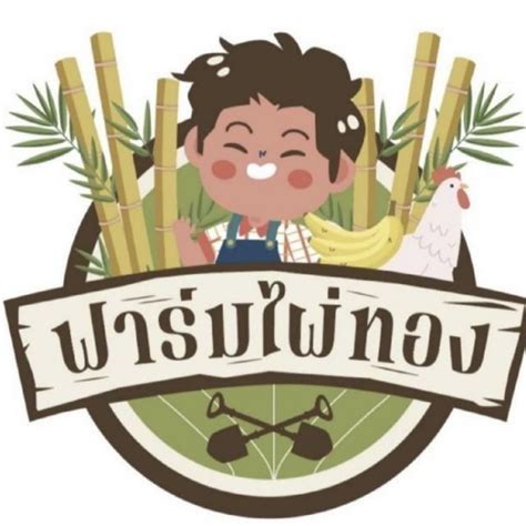 ฟารมไผทอง รานคาออนไลน Shopee Thailand