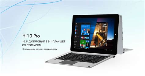Chuwi Hi10 Pro - Планшет 2 в 1 (Windows + Android)
