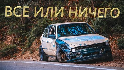 ПОСТАНОВКА В СТЕНУ - YouTube