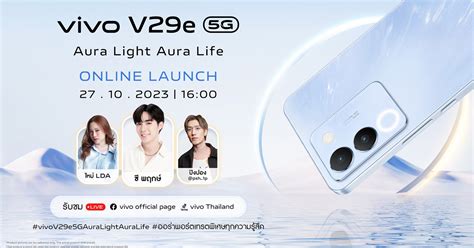 Vivo V29e 5G Experience The Aura Light And Aura Life Vivo Fans Archyde