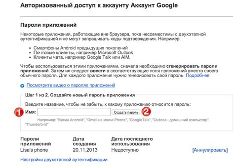 Вход с помощью паролей приложений - Cправка - Аккаунты Google
