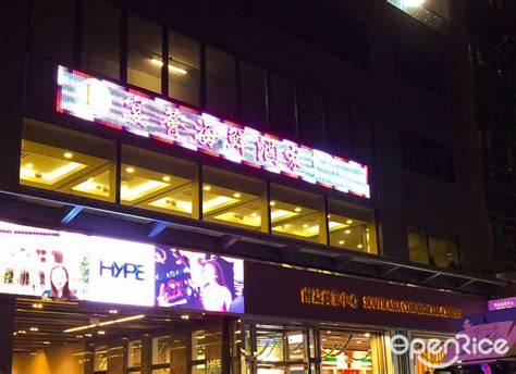 Feast Seafood Restaurant S Menu Guangdong Hot Pot Stir Fry In Kwun Tong Hong Kong OpenRice