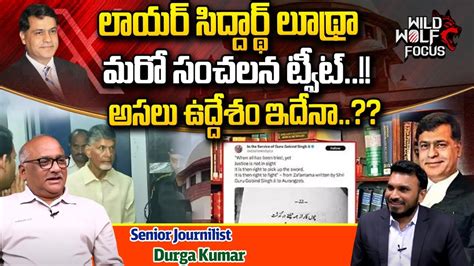 Lawyer Siddarth Luthra Sensational Tweet On Chandrababu Arrest Skill