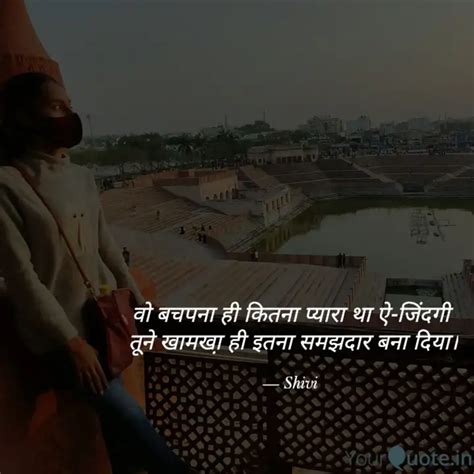 व बचपन ह कतन पयर Quotes Writings by Shubhagani Yadav