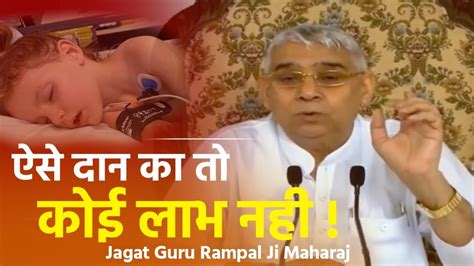 Sant Rampal Ji Maharaja Barwala Tv