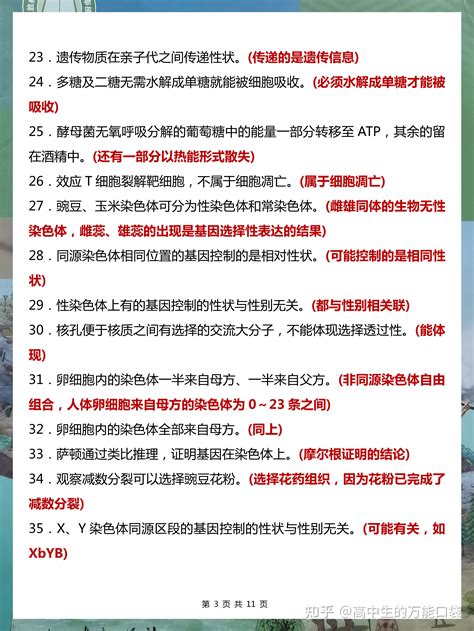 高中生物：118个常见必考套路拿捏了！从来不被套路 知乎