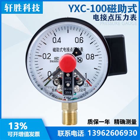 YXC 100 1mpa Magnetic Assisted Electric Contact Pressure Gauge Electric