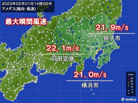 関東 南風強まる 羽田空港で最大瞬間風速221メートル 最高気温3月並み（2023年2月1日）｜biglobeニュース