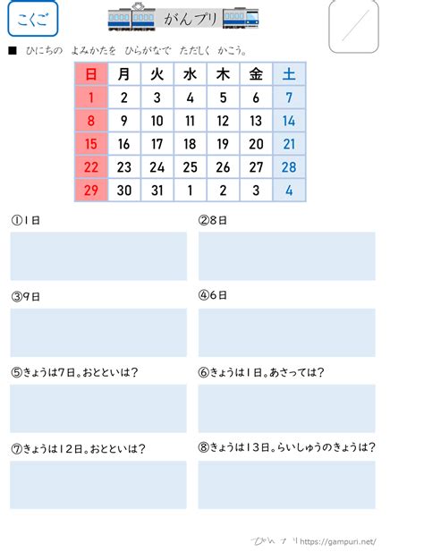 時を表す言葉プリント無料ダウンロード がんプリ