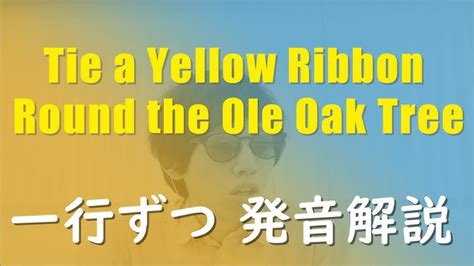 Tie A Yellow Ribbon Meaning