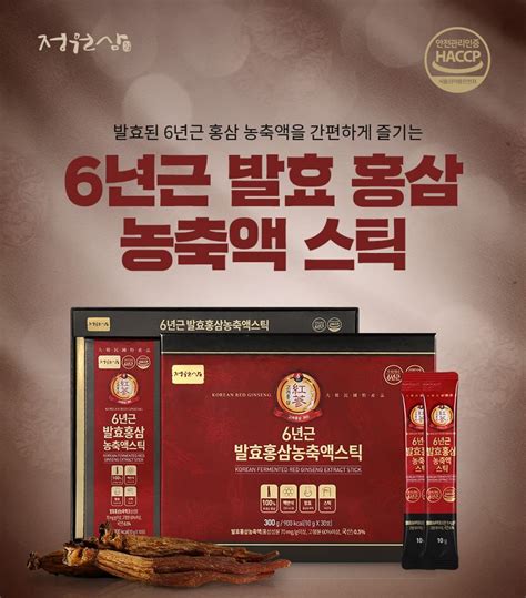 Buy Jungwonsam Korean Fermented Red Ginseng Extract Stick In Bulk