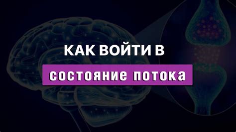 Что такое СОСТОЯНИЕ •как научиться саморегуляции • как войти в ...