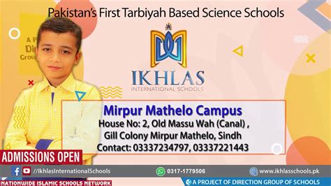 Mirpur Mathelo Campus 15 Seconds Youtube