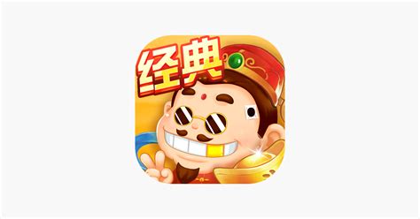 ‎在 App Store 上的「鬥地主經典版 明星臺灣麻將16張妞妞」