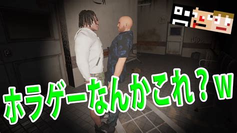 ホラゲーやっぞーForsake Urban horror YouTube