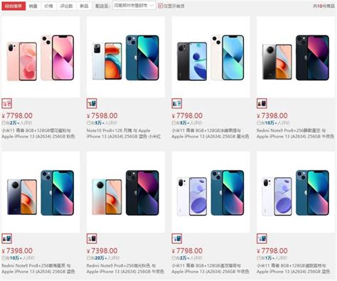 京東超詭異促銷「買小米送iphone13」 整組只要3萬3惹議 凱特王 鍵盤大檸檬 Ettoday新聞雲