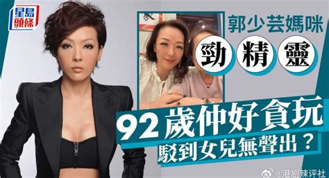 現年55歲的郭少芸1992年參選港姐加入tvb 香港台灣资讯