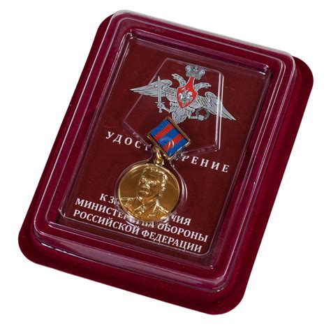 Знак отличия МО РФ Главный маршал артиллерии Неделин Купить - Интернет ...