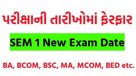 Change In Hngu Offline Exam Date Ba Bcom Bsc Ma Mcom Bed Msc