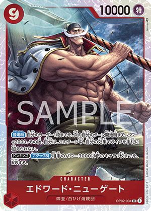 One Piece Paramount War OP 02 Invictus Forge