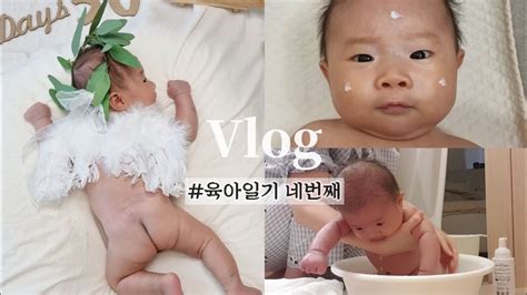 육아 브이로그 4 생후7주차셀프50일촬영🤳홀로 아기목욕시키기🫧 아기체육관 Youtube