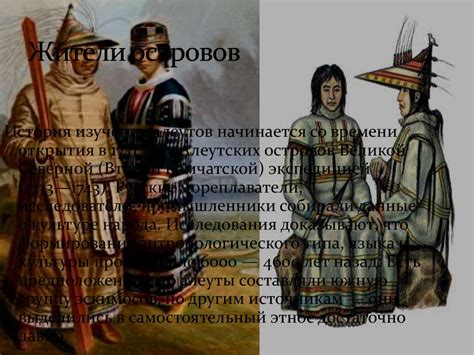 Командорские острова - презентация онлайн