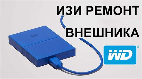 Восстановление Жесткого Диска Wd My Passport Telegraph