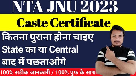 Nta Jnu Caste Certificate Nta Jnu Non Teaching Nta Jnu