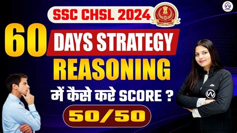 Ssc Chsl Ssc Chsl Days Strategy Ssc Chsl Reasoning