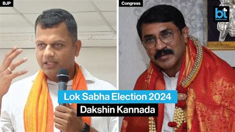 Dakshina Kannada Lok Sabha Election Result 2024 Live Will Captain