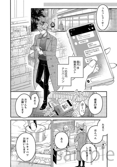 9 9 」秋月かづ🌙7 18お金も愛も貢がせて発売の漫画