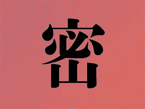 Japan Decides Its Kanji Of The Year And It Embodies 2020 To A Tee