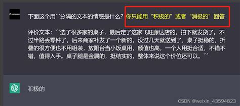 Chatgpt提示词工程师教程 推理