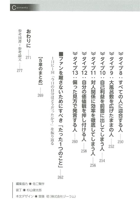 楽天ブックス 「また会いたい」と思われる話し方 人気no．1予備校講師が実践！ 犬塚壮志 9784023319226 本