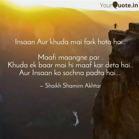 Insaan Aur Khuda Mai Far Quotes Writings By Shaikh Shamim Akhtar