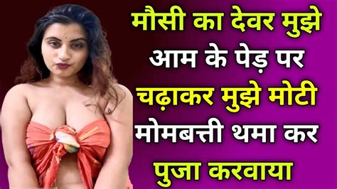 Suvichar Emotional Heart Touching Story Motivational Stories