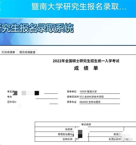 暨南大学生物与医药338712生物化学、814普通生物学真题个人整理资料 知乎