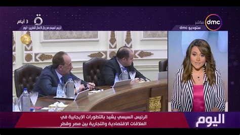 اليوم الرئيس السيسي المشروعات العملاقة بمصر تمثل فرصا واعدة للشركات