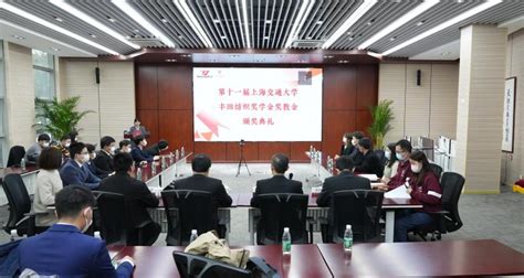 2022年度上海交通大学丰田纺织奖学金奖教金颁奖典礼举行综合新闻上海交通大学新闻学术网