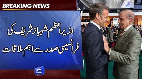 Dunya News Pm Shehbaz Sharif Meets French President