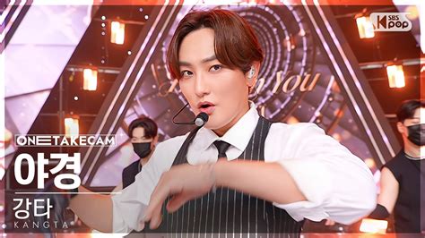 단독샷캠4k 강타 야경 단독샷 별도녹화│kangta Eyes On You One Take Stage Sbs