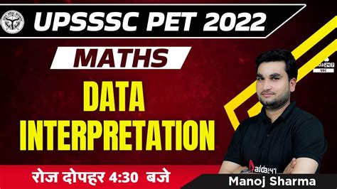 UPSSSC PET Classes UPSSSC PET Maths By Manoj Sharma Data