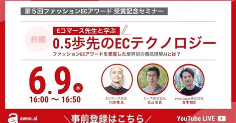 Webセミナー Eコマース先生と学ぶ05歩先のecテクノロジー 登壇｜北山 浩 バッグメーカーec担当 Shopify構築日記書いている