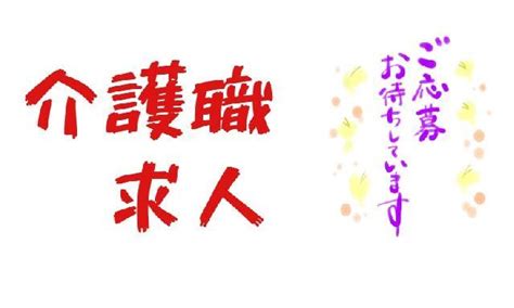 週2日から勤務日応相談♪無資格・未経験可 ｜大阪府高槻市の介護職員・介護福祉士の求人・募集｜ジョブサーチ