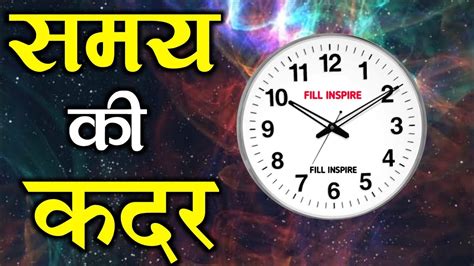 समय क कदर important of time best motivational video YouTube