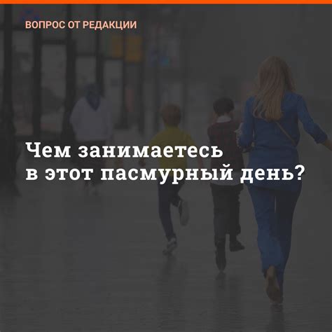 Кажется, сегодня самый пасмурный и дождливый | Круглосуточные новости ...