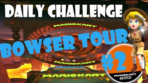 【瑪利歐賽車巡迴賽 Mario Kart Tour マリオカートツアー】庫巴巡迴賽 Bowser Tour クッパツアー Day 2